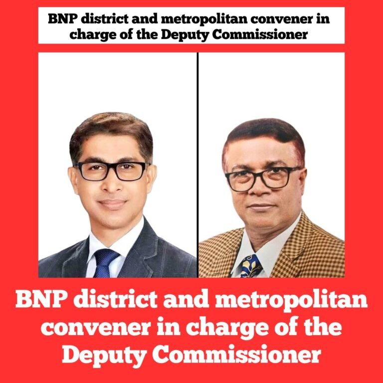 BNP district and metropolitan convener in charge of the Deputy Commissioner