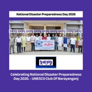 National Disaster Preparedness Day 2026