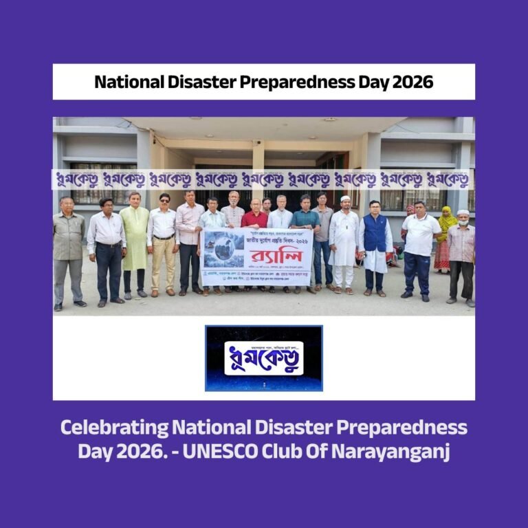 National Disaster Preparedness Day 2026