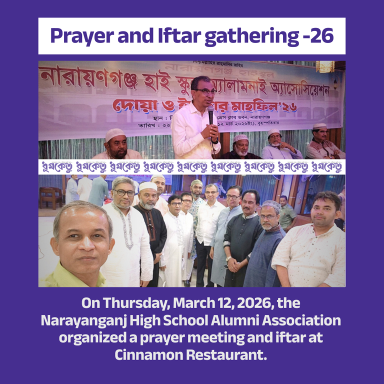 Prayer and Iftar gathering