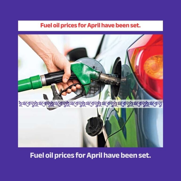 April Fuel oil update price