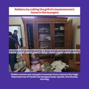 Robbery by cutting the grill of a businessman's house in Narayanganj